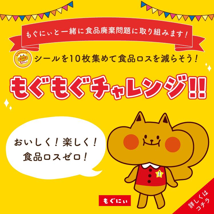 (0420)もぐもぐチャレンジ