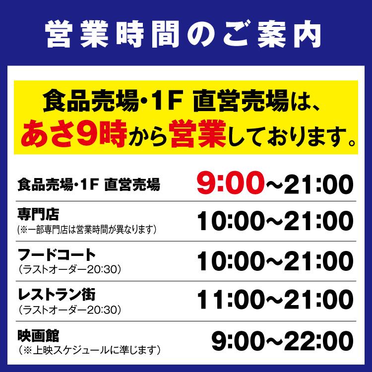 飯塚 営業時間のご案内