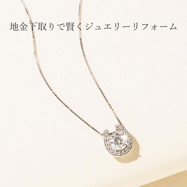 エステール　下取りで賢くジュエリーリフォームの画像