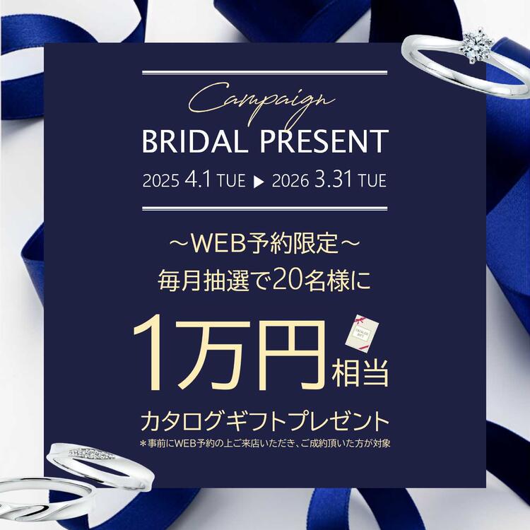 WEB予約キャンペーン
