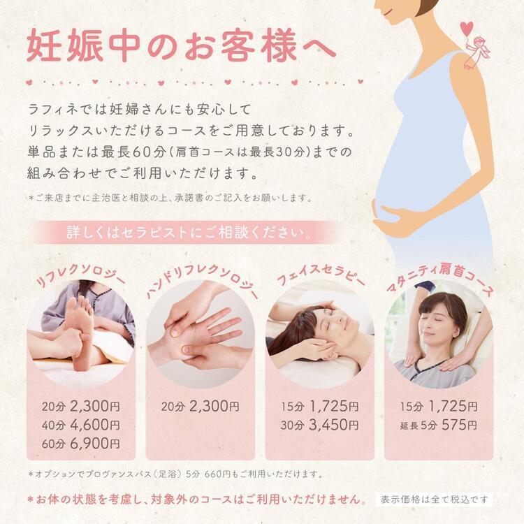 マタニティコース