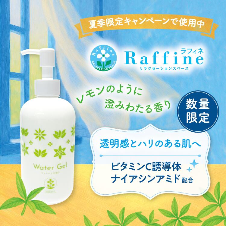 2025年夏ジェル販売