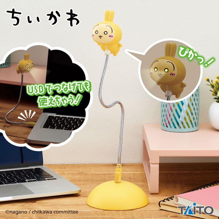 ゆめパーク　ちいかわ　うさぎ　USBスタンドライトの画像