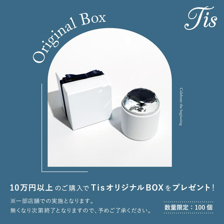オリジナルBOXプレゼント