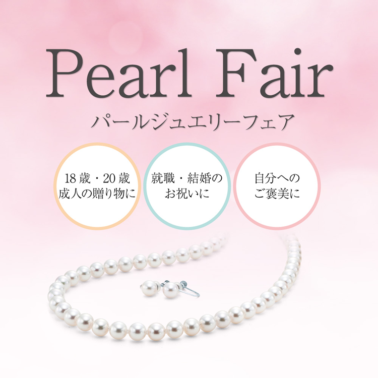エステール　真珠フェアの画像