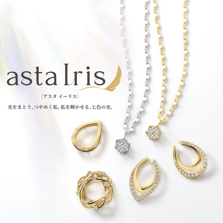 エステール　アスタイーリスの画像