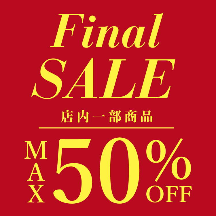 エステール　セール開催中の画像