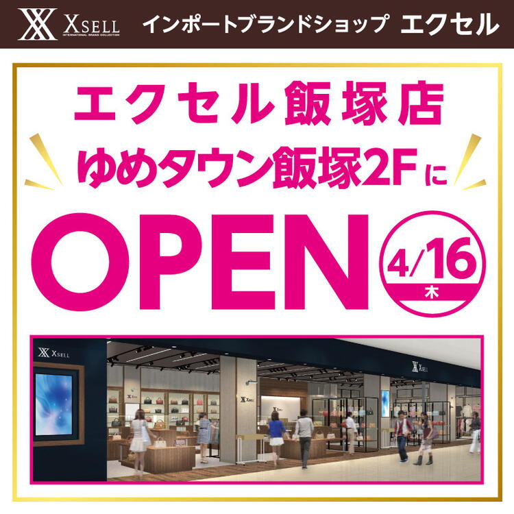 エクセル　4月16日(木曜日)グランドオープンの画像