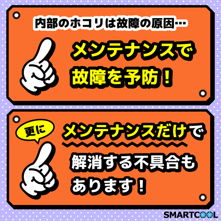 switchメンテナンス