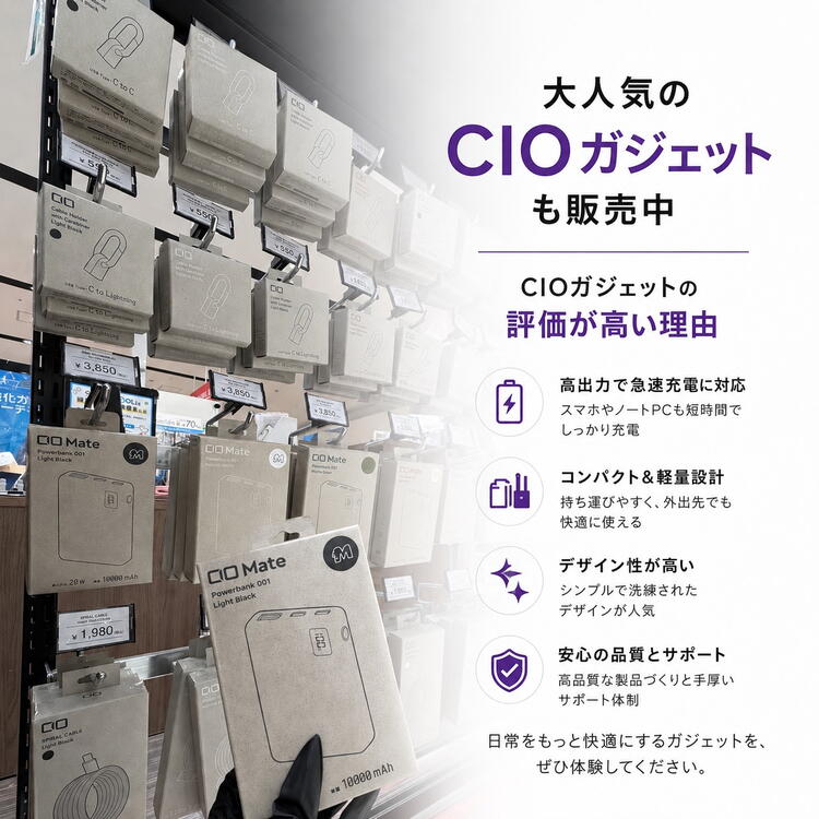 CIOカジェット紹介
