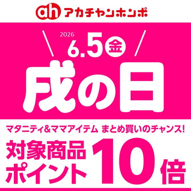 6/5(金)は、「戌の日」です。