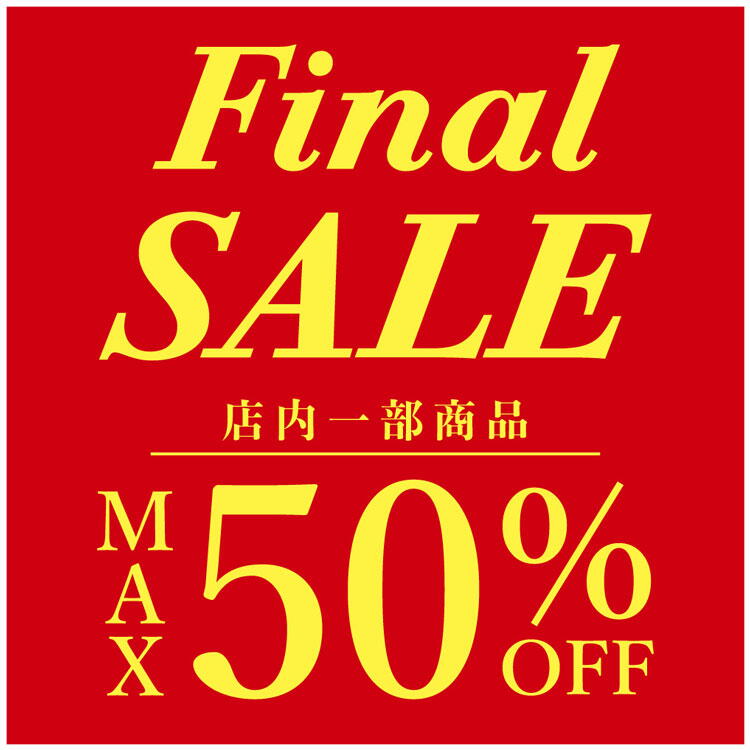 エステール　9月30日(水曜日)まで　ファイナルセールの画像