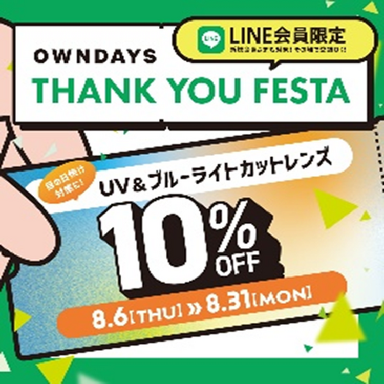 オンデーズ　サンキューフェスタの画像