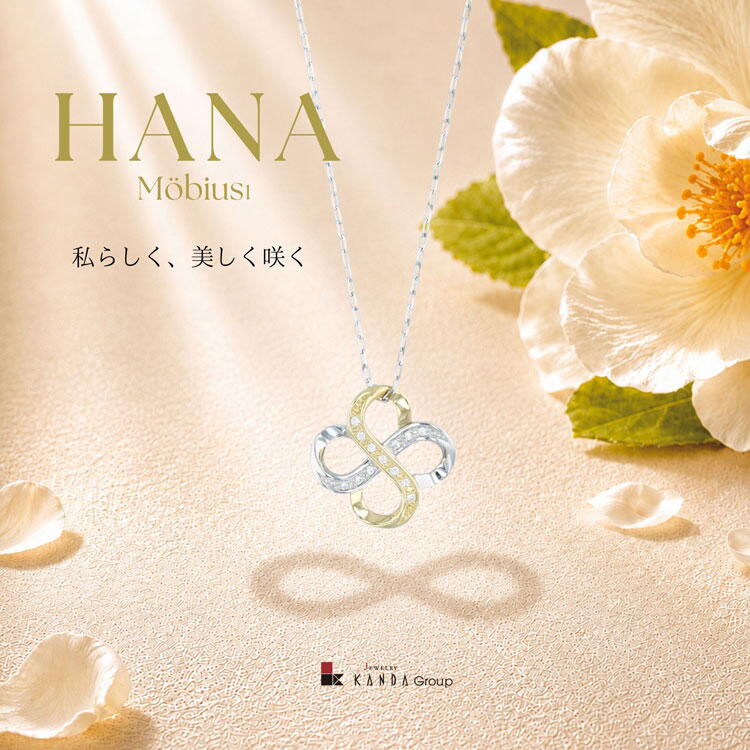 ニッタ　メビウス新作ネックレス　HANAの画像