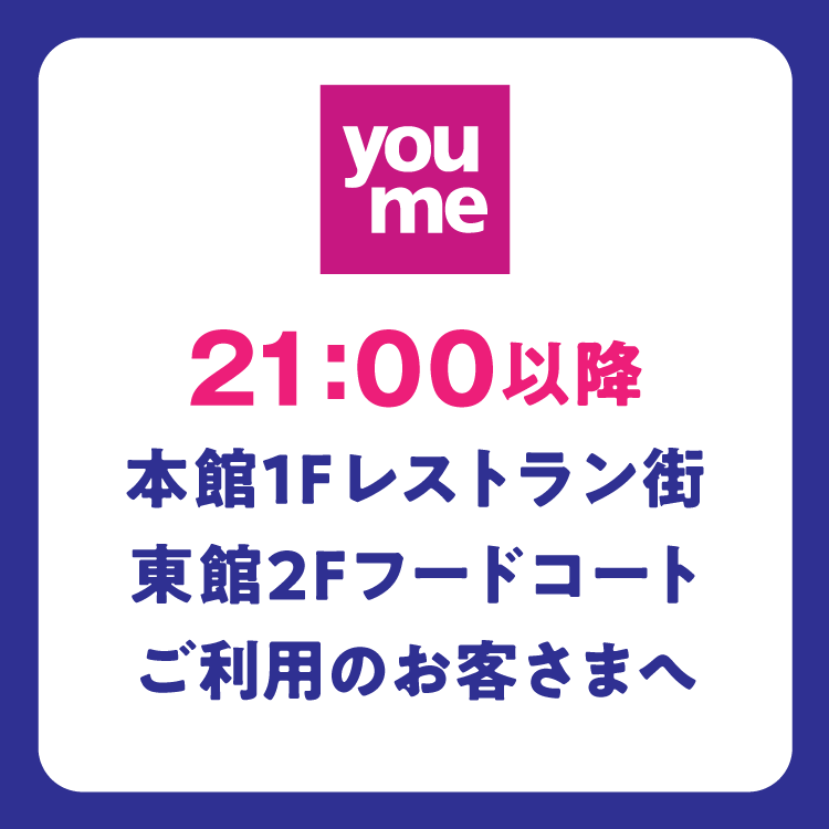 ご利用案内