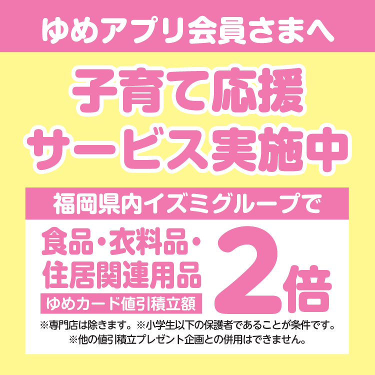 子育て応援サービス