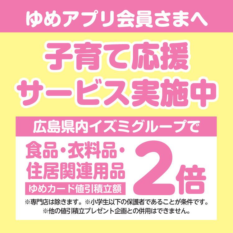 子育て応援サービス