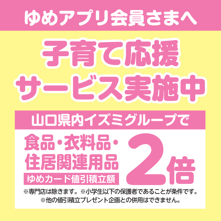 子育て応援サービス