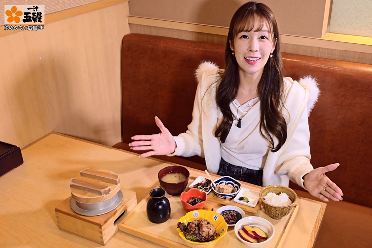 第552回週刊ゆめひろナビ【冬ランチ❤和食/ 一汁五穀（イットゴコク）】