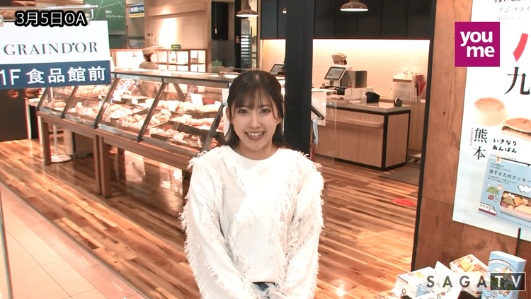 「ゆめさがプラス　GRAIN D’OR　3月5日(木)放送」