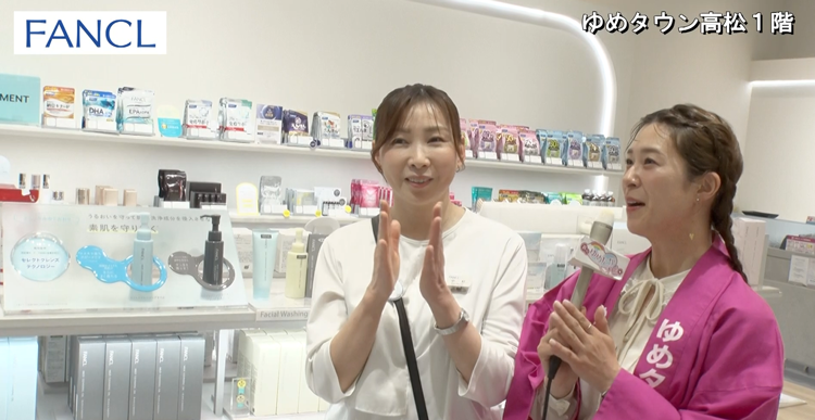 第442回週刊ゆめたかナビ【新しくなったクレンジングオイル❤コスメ・健康食品/ファンケルショップゆめタウン高松店】