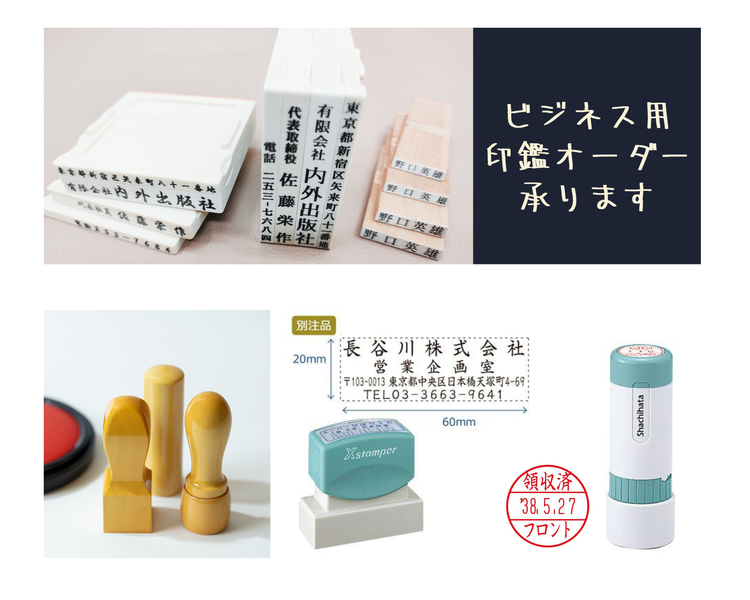 印鑑