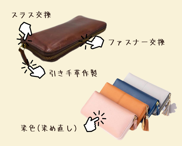 お財布