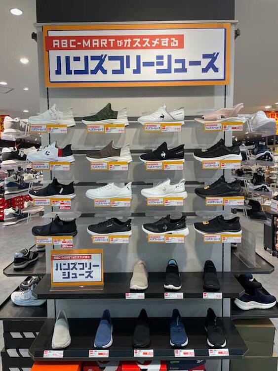 エービーシーマート　商品画像