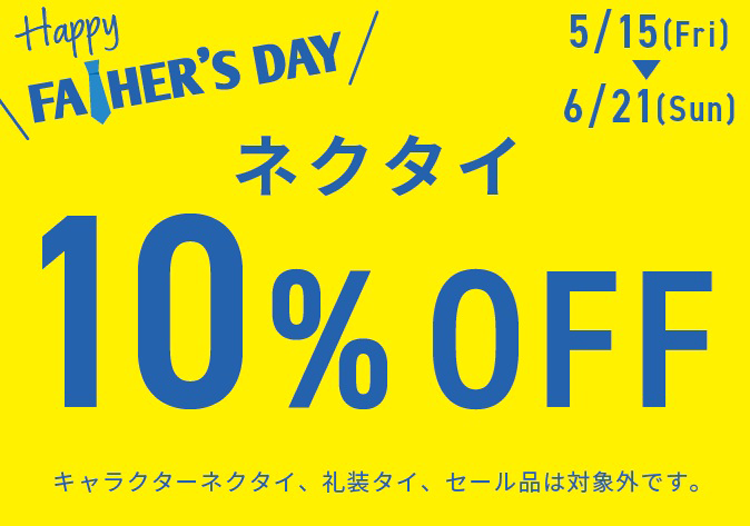 ブリックハウス　シャツ工房　父の日フェアの画像