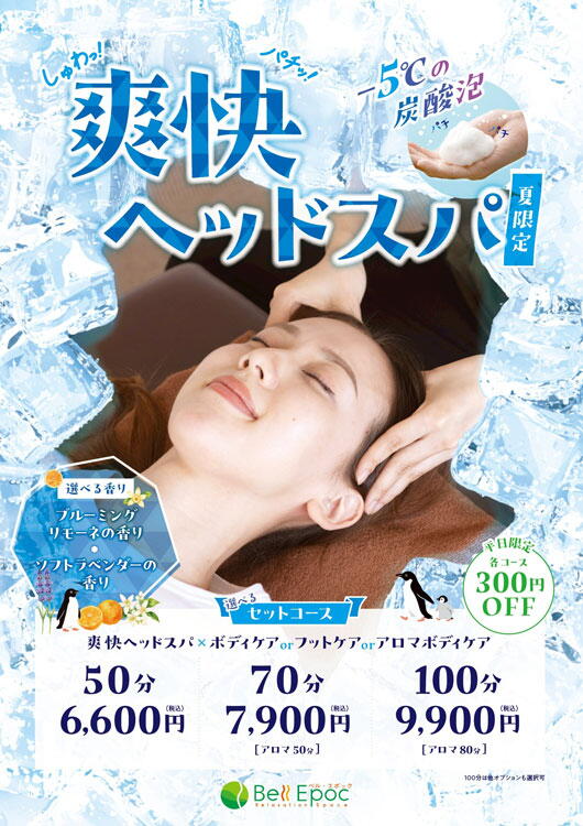ベルエポック　季節限定のオトクなコースの画像