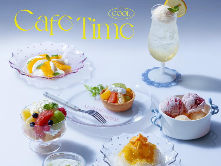 カフェタイム