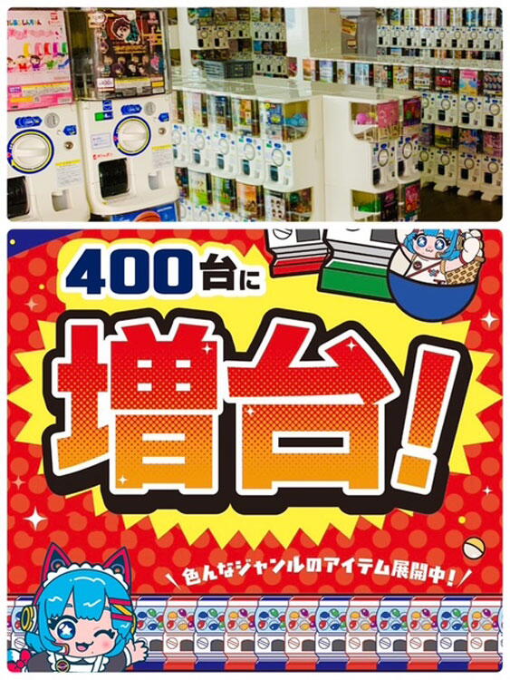 あそびタウン　カプセルトイコーナーの写真