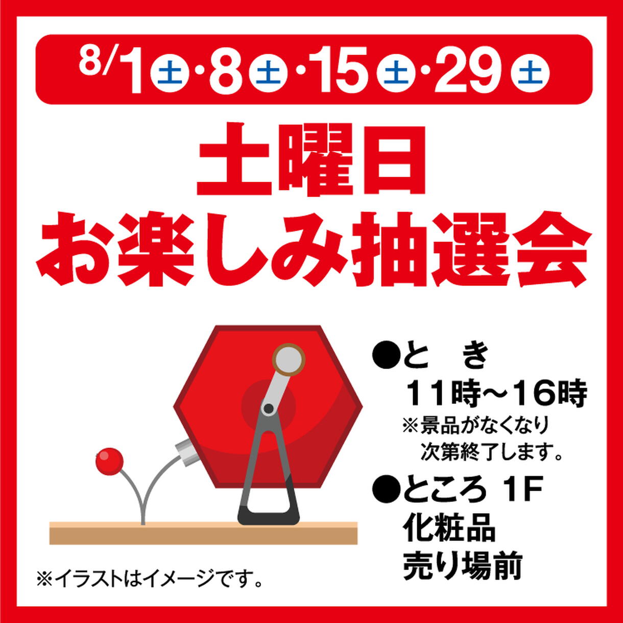 ゆめタウン 筑紫野 フロアガイド