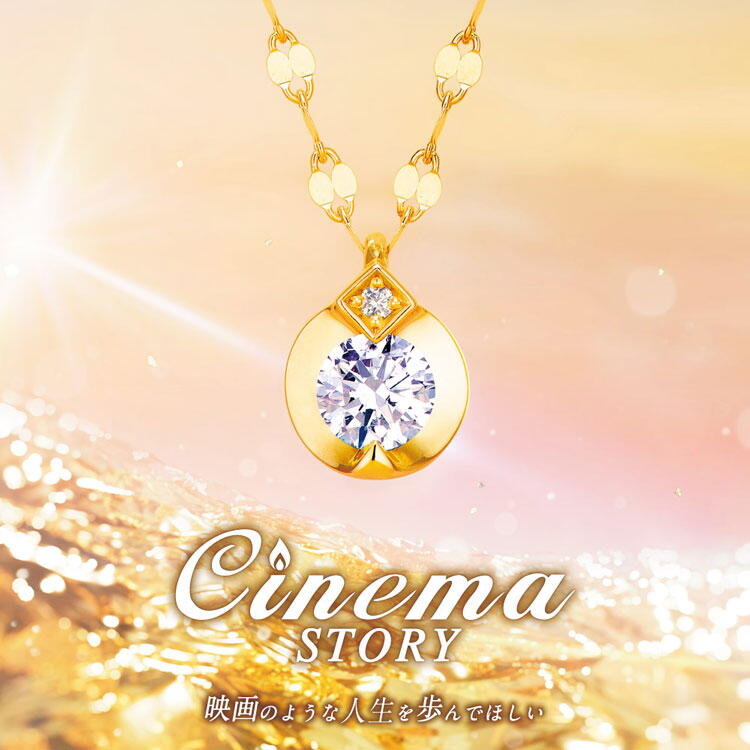 エステール　シネマストーリーワンシリーズの画像