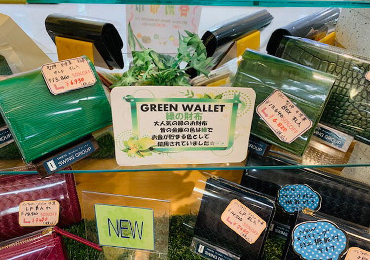 チッパーチット　緑の財布コーナーの写真