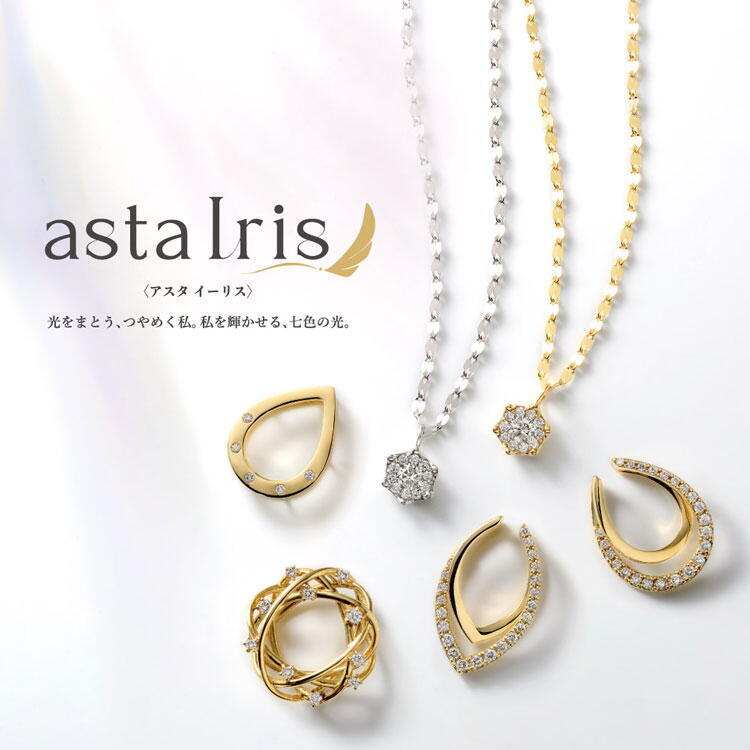 エステール　アスタイーリスの画像