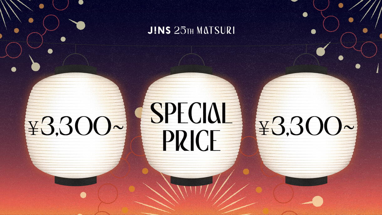 JINS 25TH MATSURI 第三弾スタート！